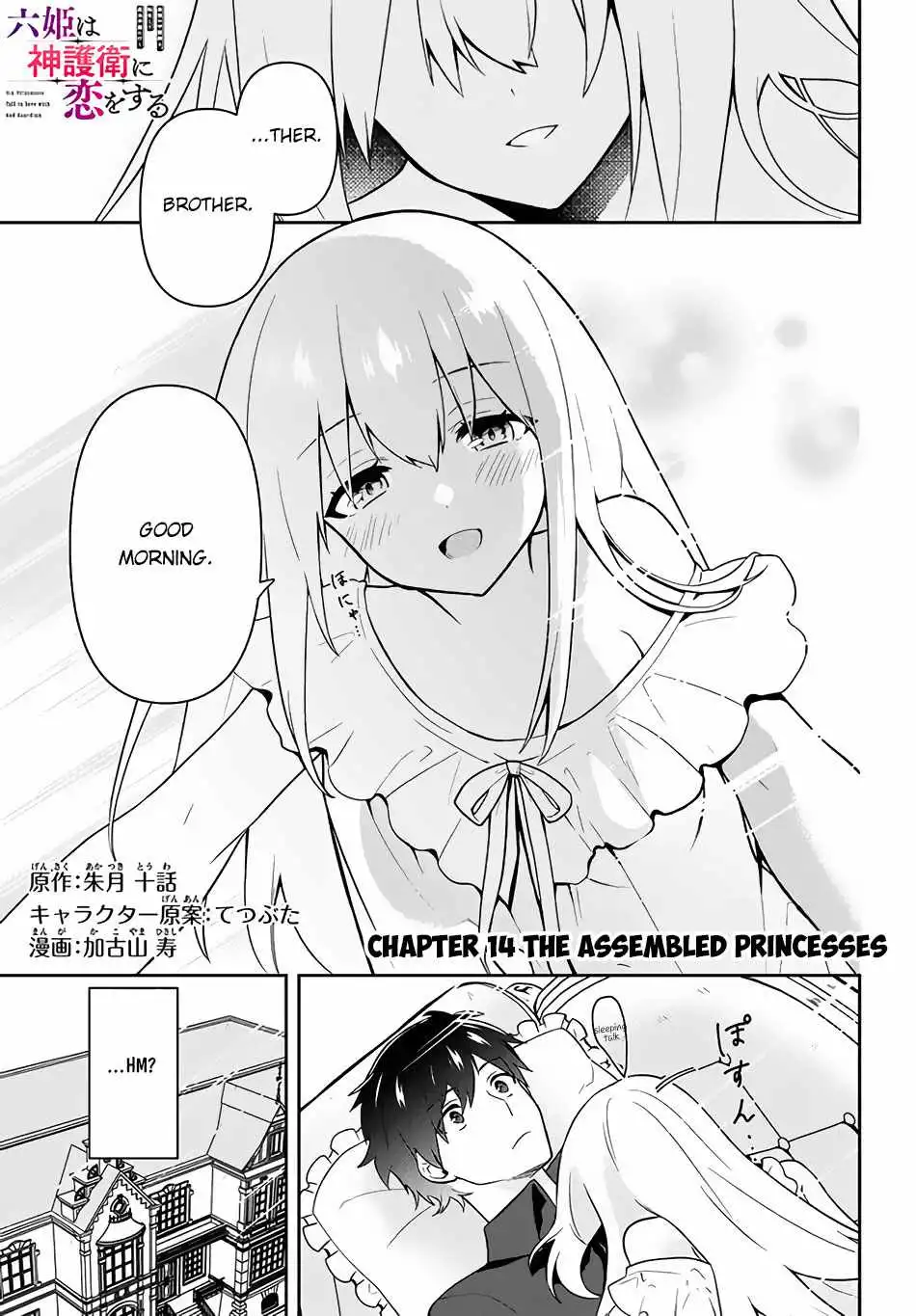 SIX PRINCESSES FALL IN LOVE WITH GOD GUARDIAN Chapter 14 2